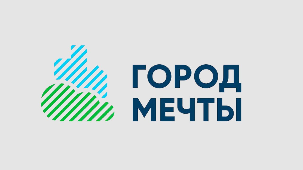 Город мечты